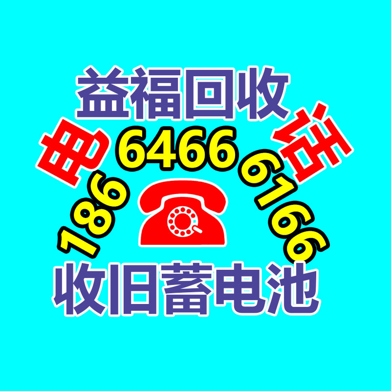 广州GDYF二手电缆回收公司：回收旧手机与无害化和经济息息相关