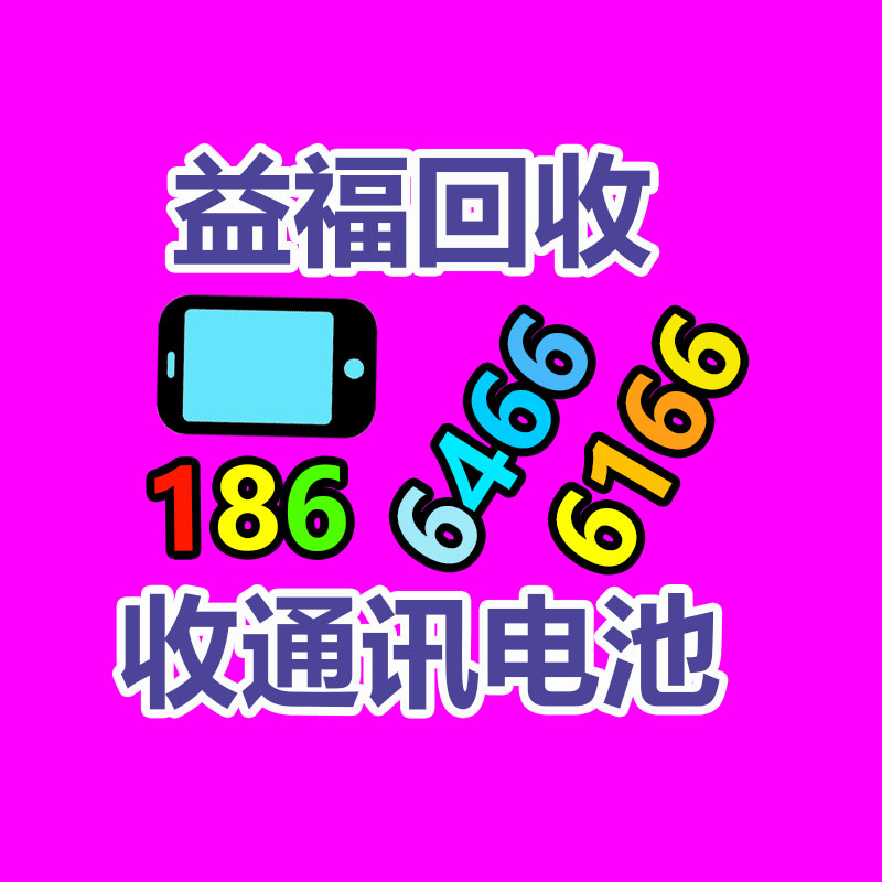 广州二手电缆回收公司：31款App侵害用户权益被通报 网罗闲鱼、高德地图等