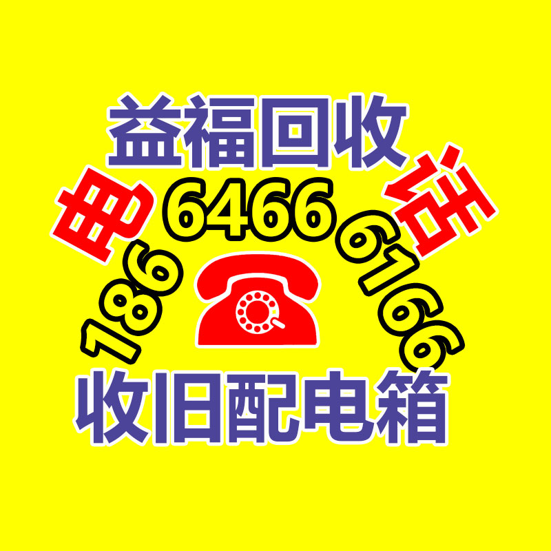 广州GDYF二手电缆回收公司：董宇辉回来了！个人账号开通4天涨粉超200万 将于1月9日开播