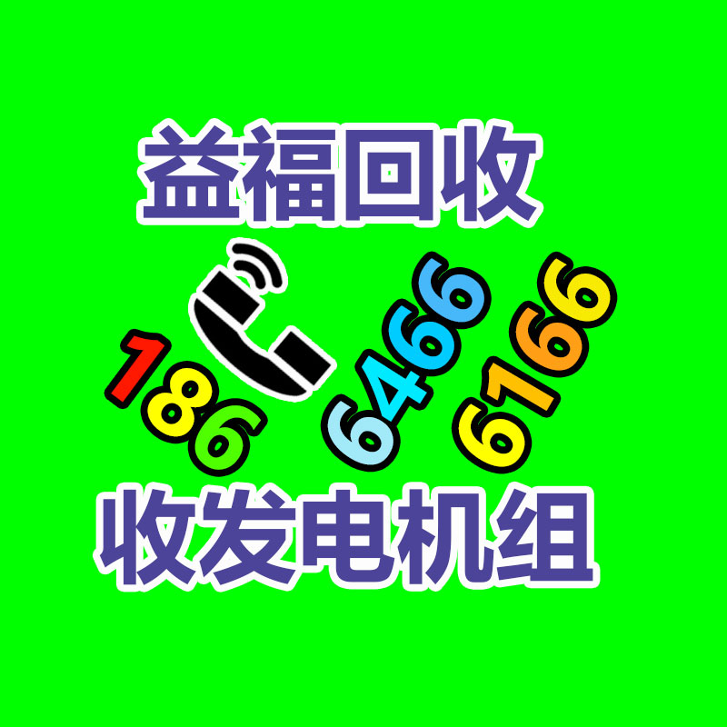 广州二手电缆回收公司：做好垃圾分类，东莞道滘这气度做！