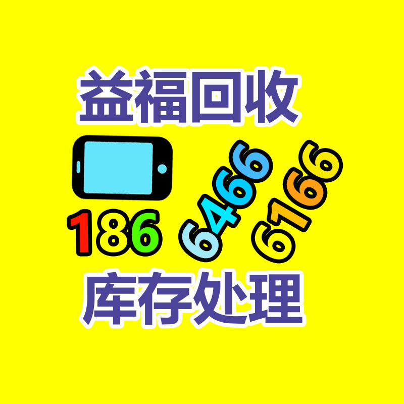 广州GDYF二手电缆回收公司：广药白云山家庭超过有效期药回收启动，已持续回收20年