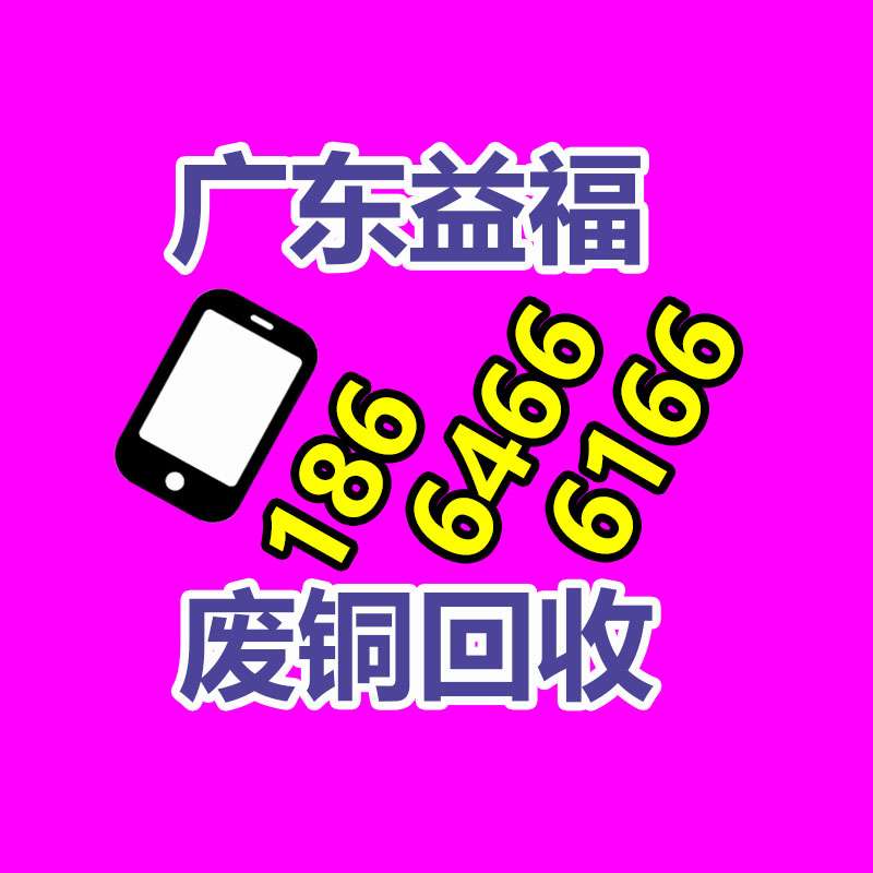 广州二手电缆回收公司：董宇辉新账号首播单场涨粉近三百万 首日带货超1.5亿元