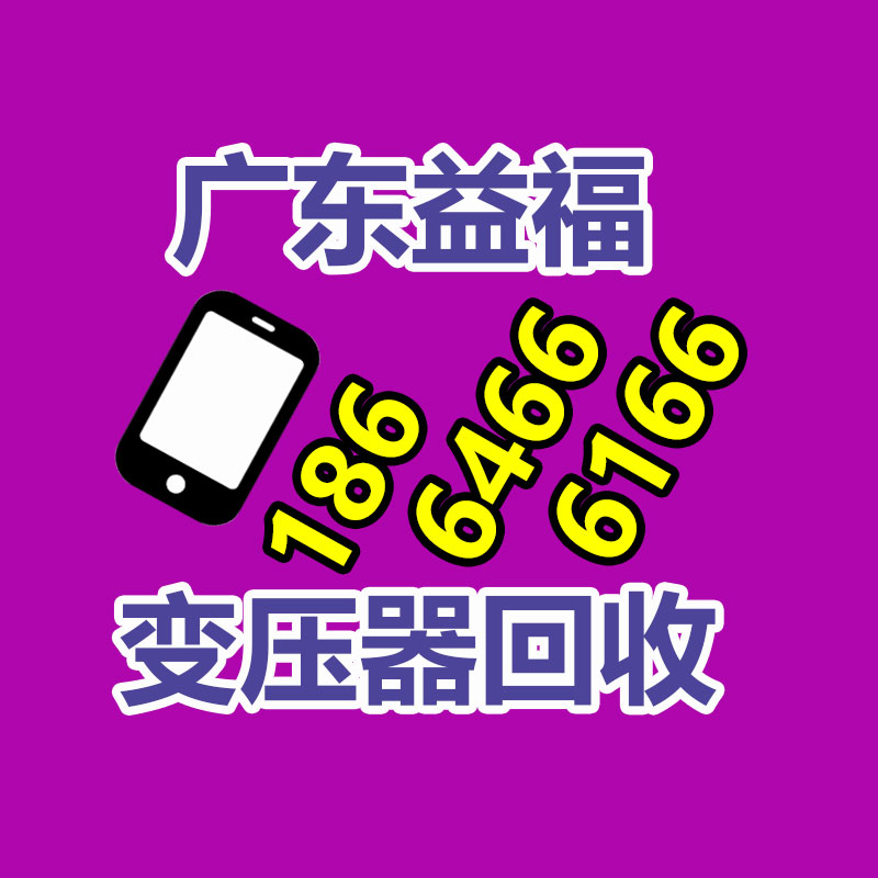 广州二手电缆回收公司：ABS如故下滑，PE、PP、PVC超市留心观望