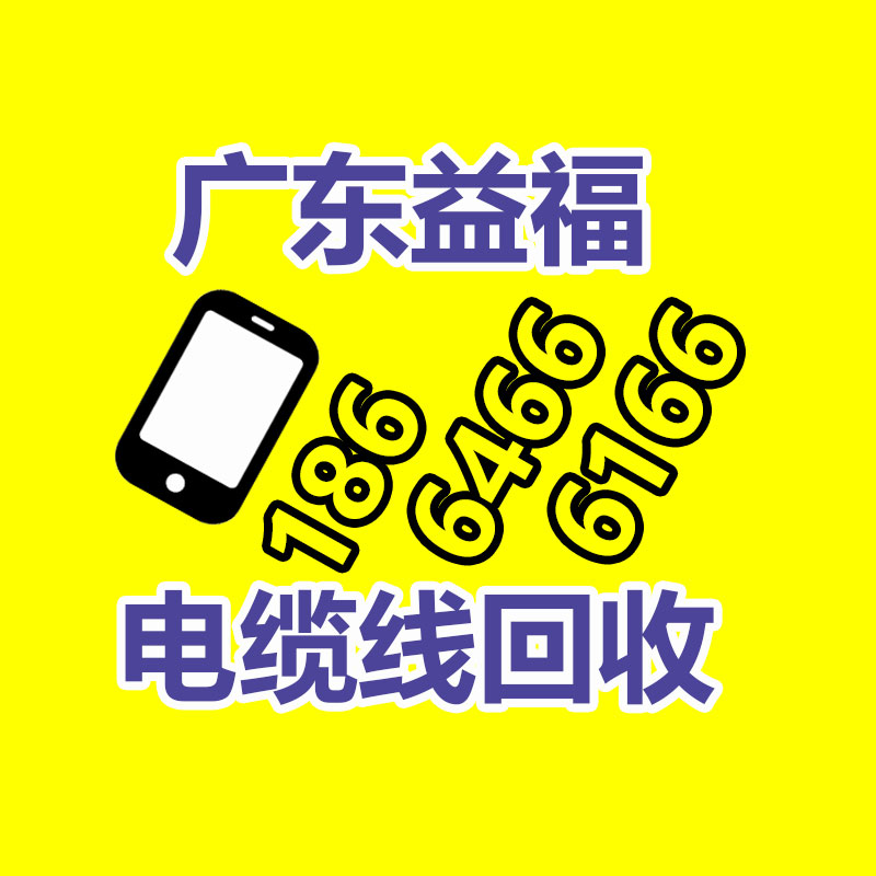 广州GDYF二手电缆回收公司：成龙买华为手机被网友偶遇 网友期望华为能请成龙代言