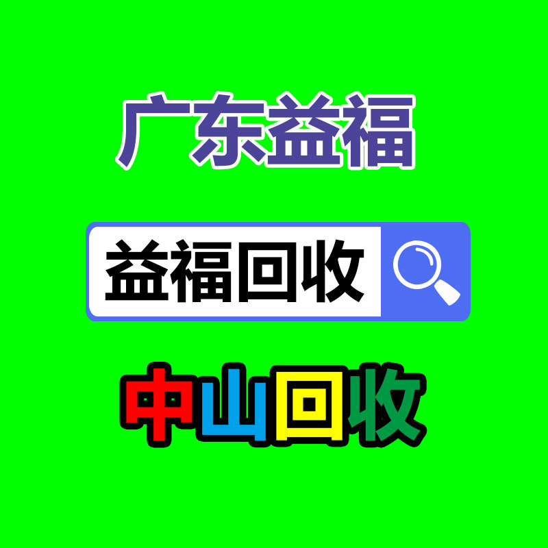广州二手电缆回收公司：二手劳力士手表每天几折允许回收