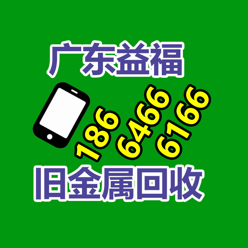 广州GDYF二手电缆回收公司：规范和发展废弃汽车回收拆解产业