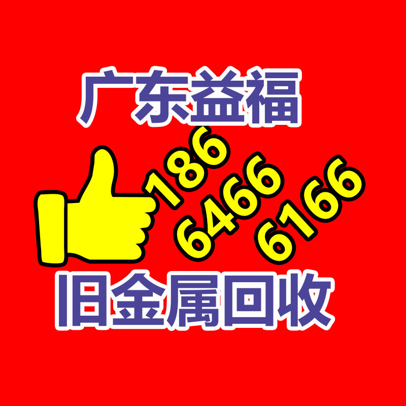 广州GDYF二手电缆回收公司：董宇辉新账号首播单场涨粉近三百万 首日带货超1.5亿元