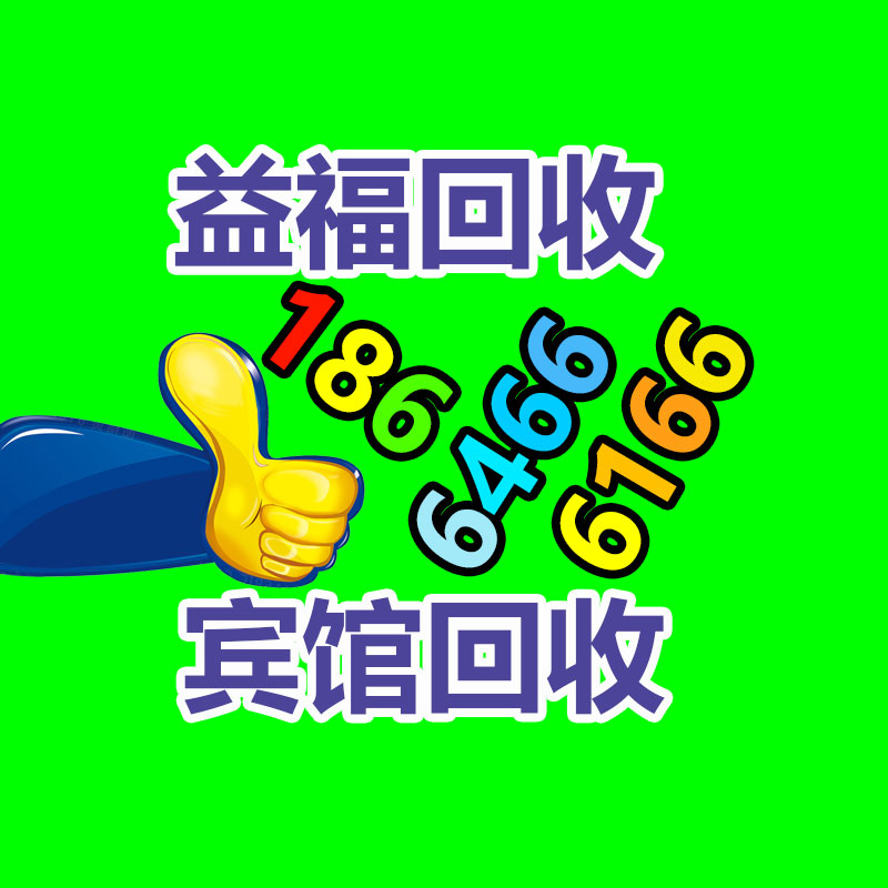 广州二手电缆回收公司：莫让家具回收，成为‘’老大难‘’的问题
