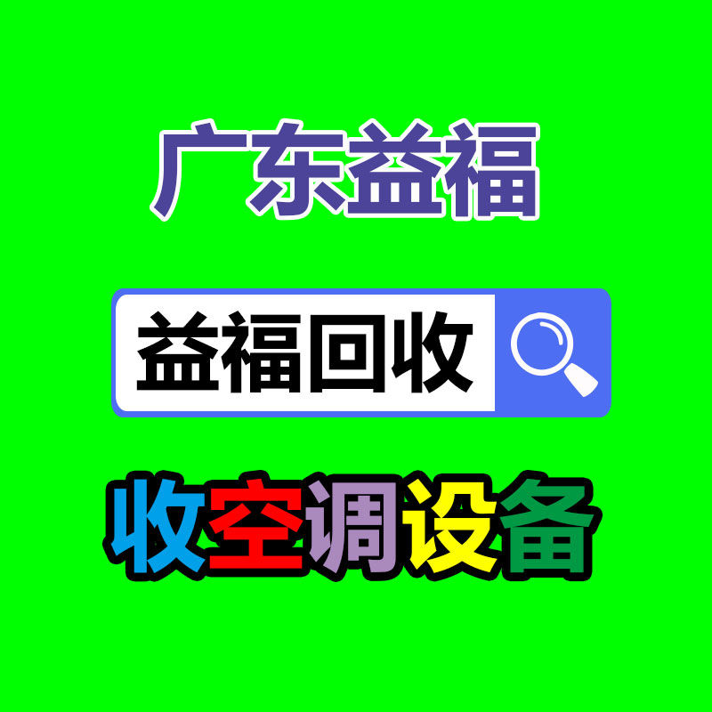 广州GDYF二手电缆回收公司：为什么要回收旧实木家具