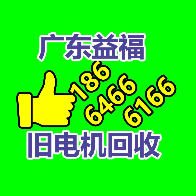 加强二手电子产品回收已