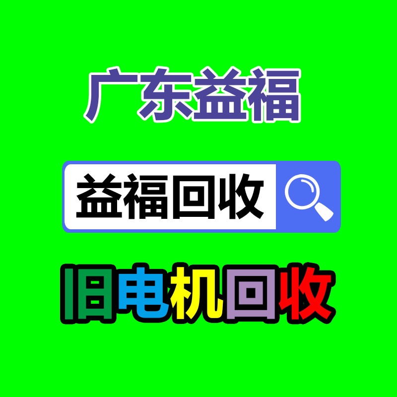 广州二手电缆回收公司：第一座窖炉点火，茅台开启玻璃酒瓶回收再利用，变废为宝
