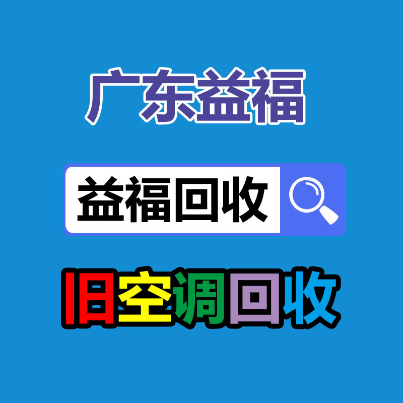 广州GDYF二手电缆回收公司：哪些废品回收拆解需留心？