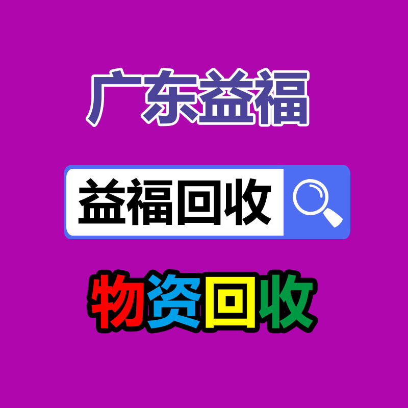 广州GDYF二手电缆回收公司：安宫牛黄丸回收价赛“黄金”？1克原材料十分于2克黄金价格