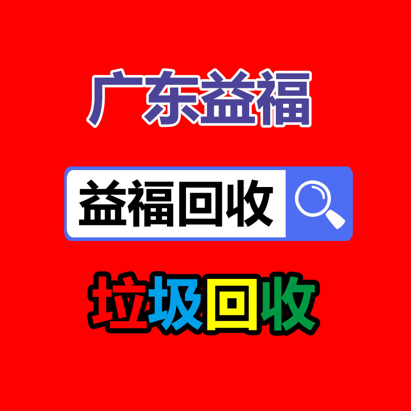 广州二手电缆回收公司：如何把废金属回收行业做强做大