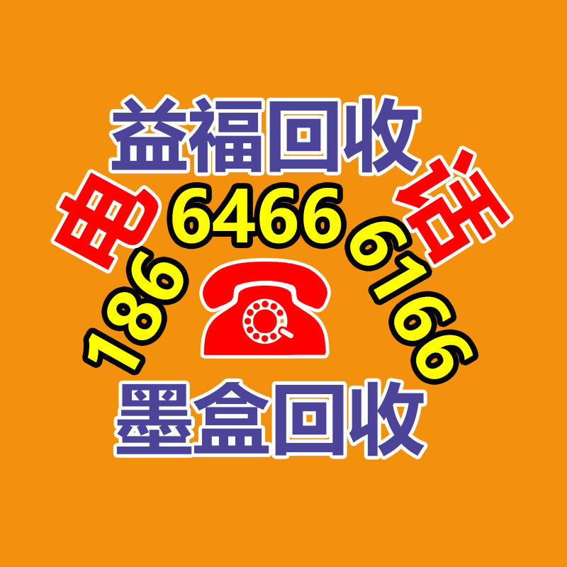 广州GDYF二手电缆回收公司：京东发布推出京东保 京东PLUS会员可享8.8折福利