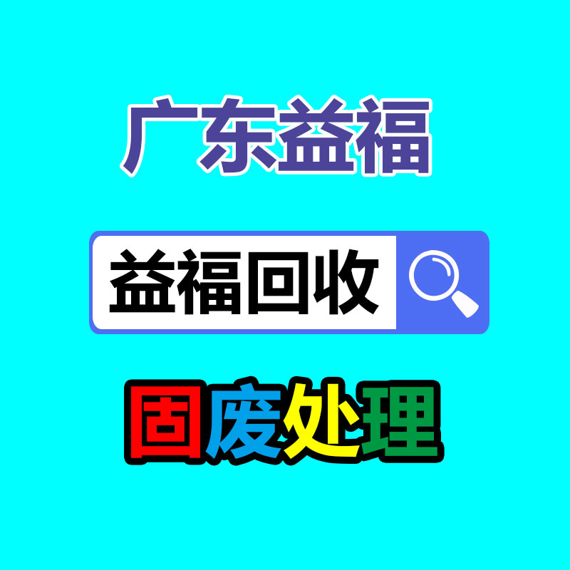 广州二手电缆回收公司：我国废塑料回收的现状和将来发展