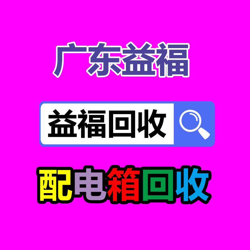 广州二手电缆回收公司：生成式人工智能服务内容标识方法发布 AI生成内容应标注“AI生成”等快讯