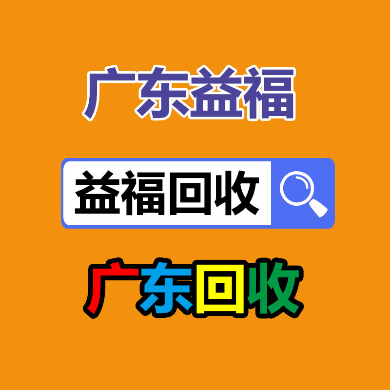 广州GDYF二手电缆回收公司：城乡接合部怎么开展垃圾分类？做好三个“1”