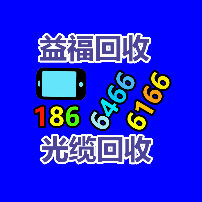 广州GDYF二手电缆回收公司：华为将在9月25日举行秋季全场景新品宣布会的阻力，给我们的动力