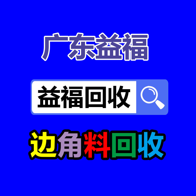 广州二手电缆回收公司：从废品变身车顶棚，一个废塑料瓶怎样重获新生？