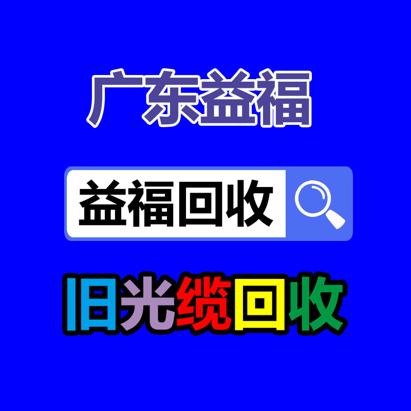广州GDYF二手电缆回收公司：这下二创视频不用再顾忌版权了！