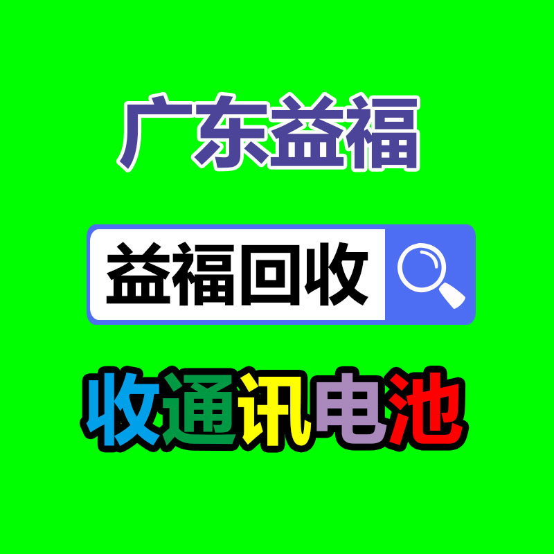 广州GDYF二手电缆回收公司：废品回收行业的利润在哪里？