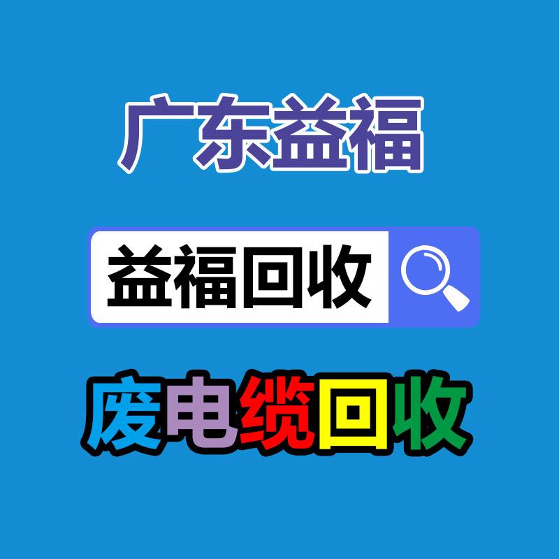 广州GDYF二手电缆回收公司：未来最有价值的收藏品有哪些？