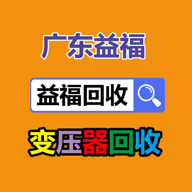 广州二手电缆回收公司：酒店宾馆生活垃圾分类怎样做?看这里！