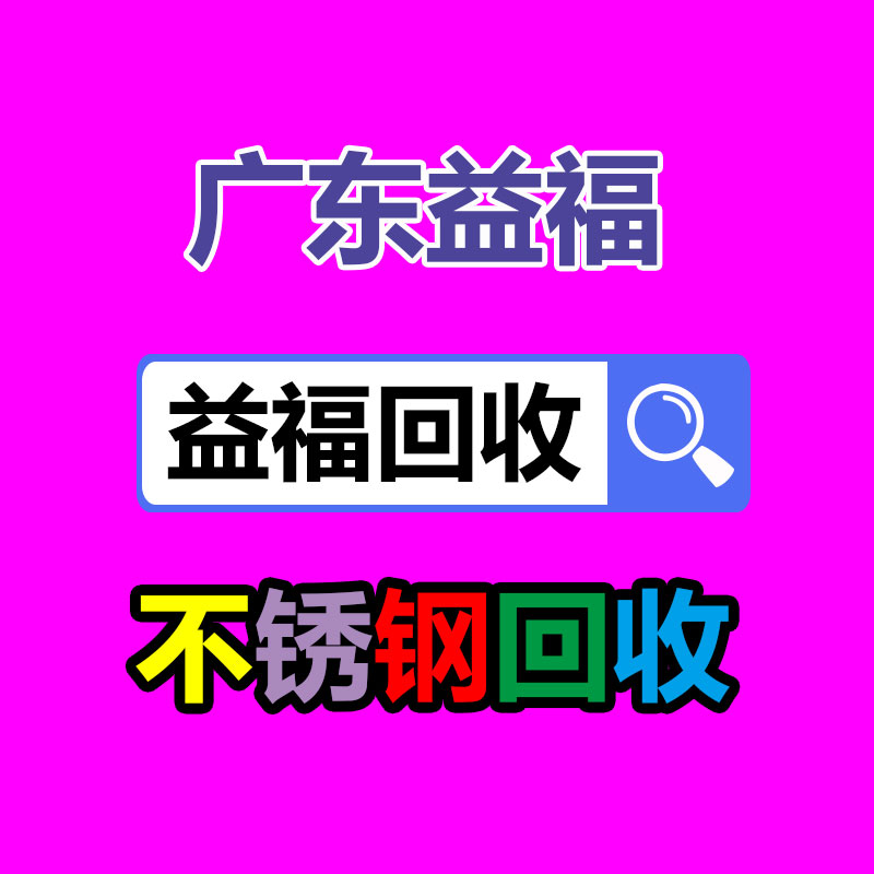广州二手电缆回收公司：废纸回收后如何变废为宝
