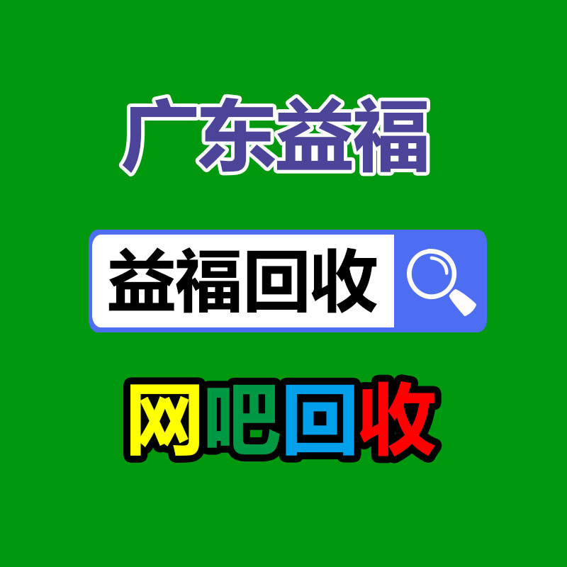 广州二手电缆回收公司：废塑料回收行业分析及风险