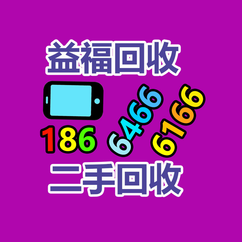 广州二手电缆回收公司：废塑料化学回收该应该干