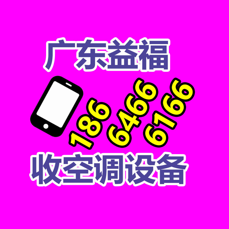 广州二手电缆回收公司：家电回收是一种可持续发展的解决方案