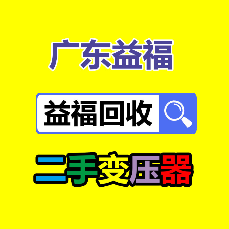广州二手电缆回收公司：越来越多的企业开始重视旧轮胎的回收，废旧轮胎成投资新宠儿？