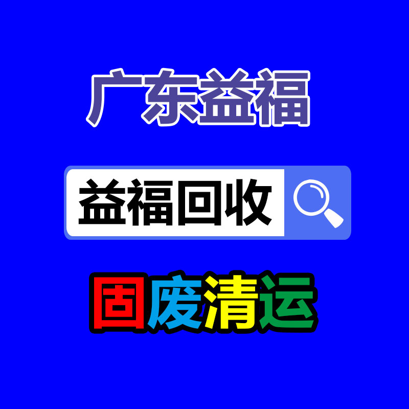 广州GDYF二手电缆回收公司：为啥外国人来我国高价收购废旧轮胎？