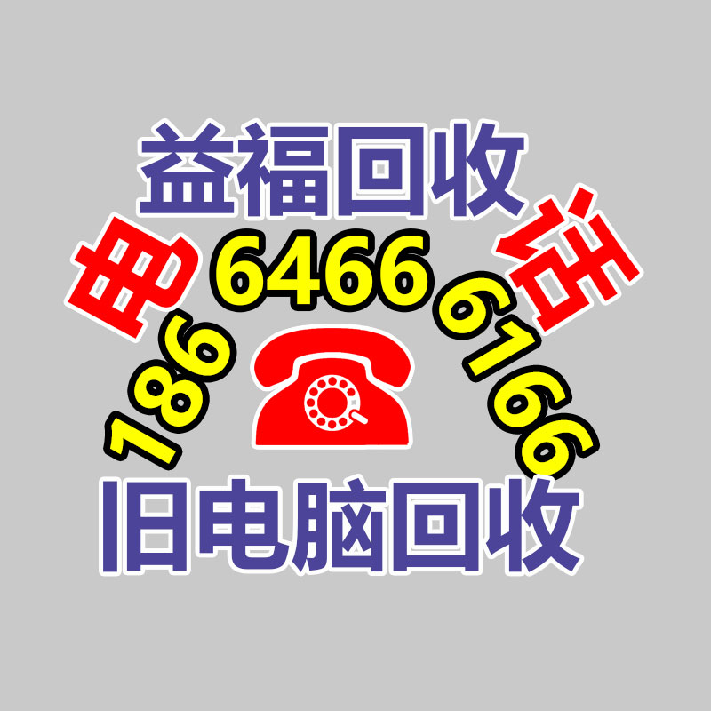 广州GDYF二手电缆回收公司：WPS我国个人版郑重关闭第三方商业广告