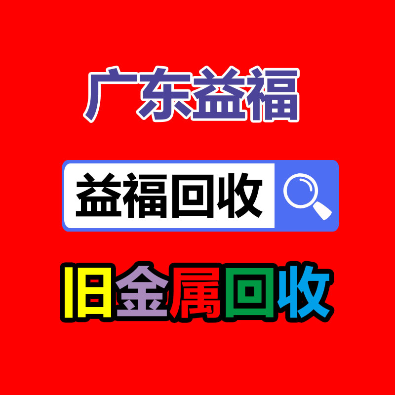 广州二手电缆回收公司：塑料回收革新方法 废塑料升级再造为燃料来源