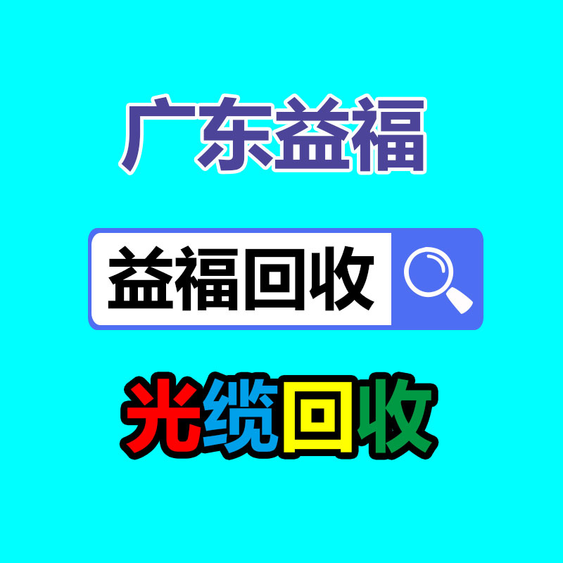 广州GDYF二手电缆回收公司：“电商之城”服装批发超市的坚守与转换