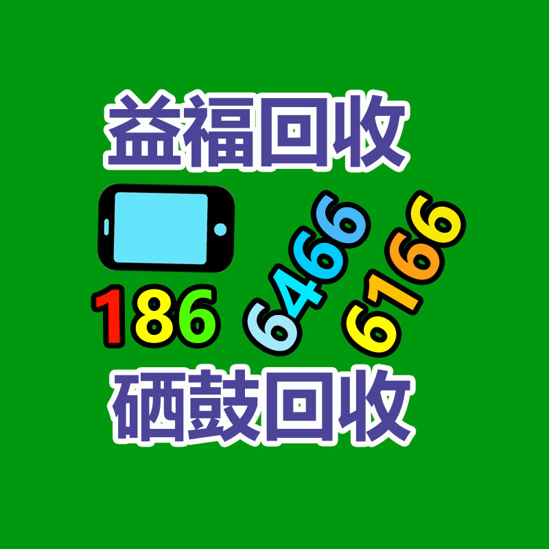 广州GDYF二手电缆回收公司：我国推动循环经济，购买二手成风尚