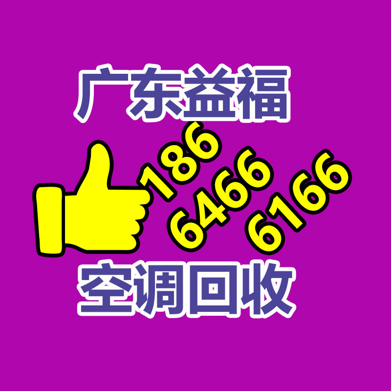 广州益夫再生资源回收